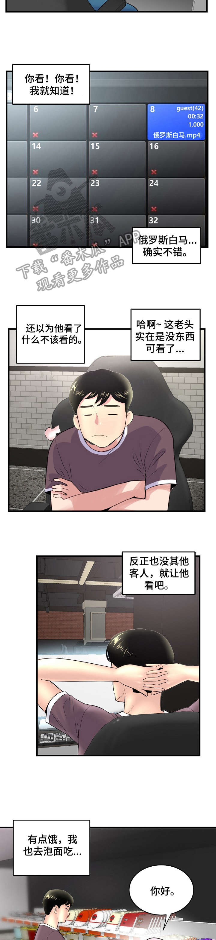 第13章：下雨5