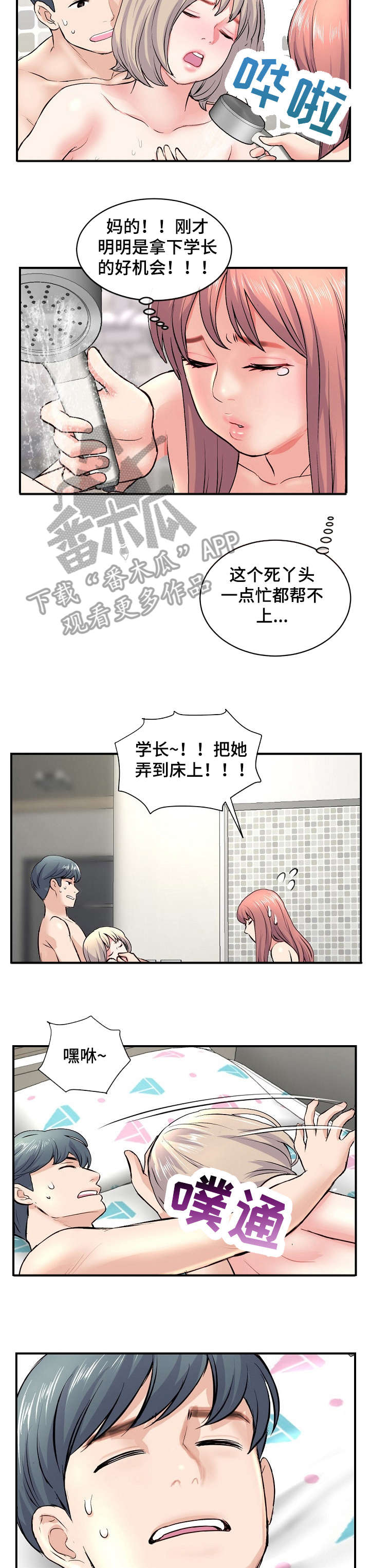 第12章：骂5