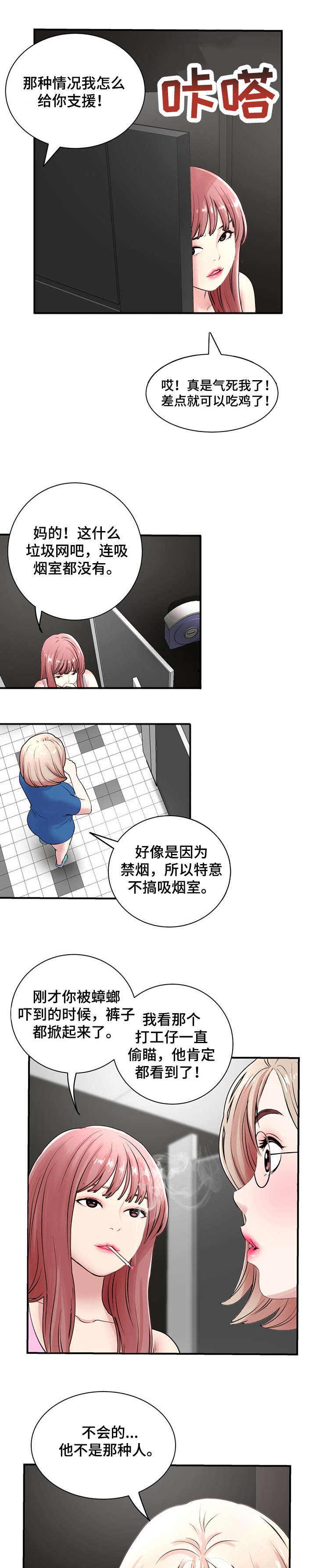 第2章：厕所6