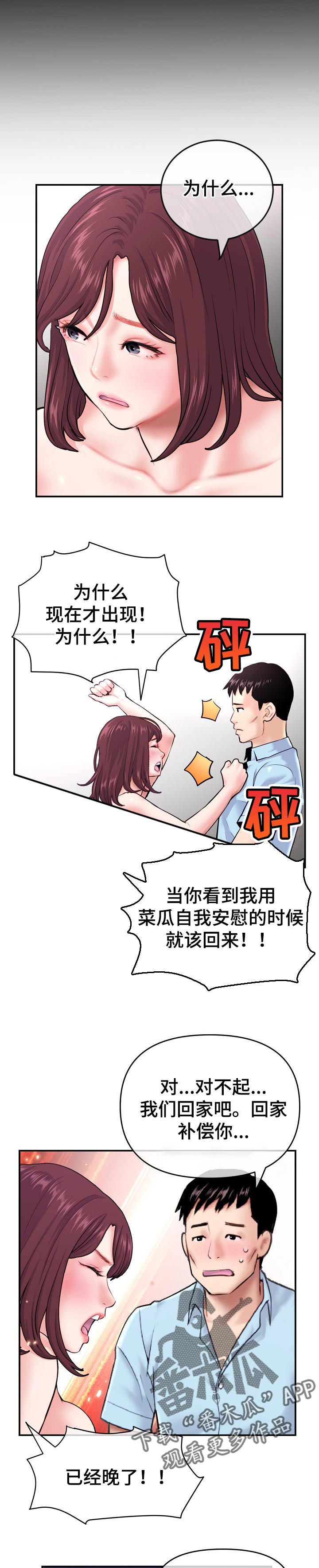 第37章：新世界的大门10