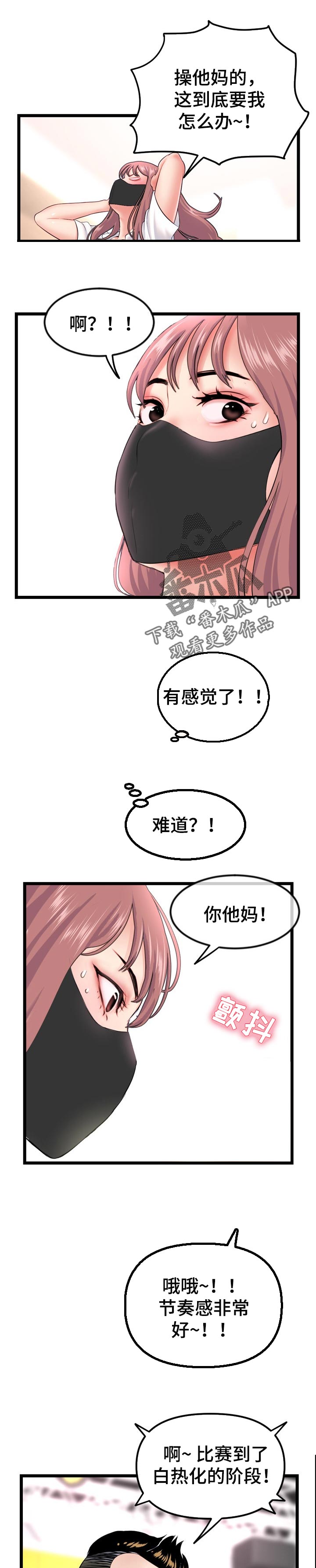 第86章：第二轮5