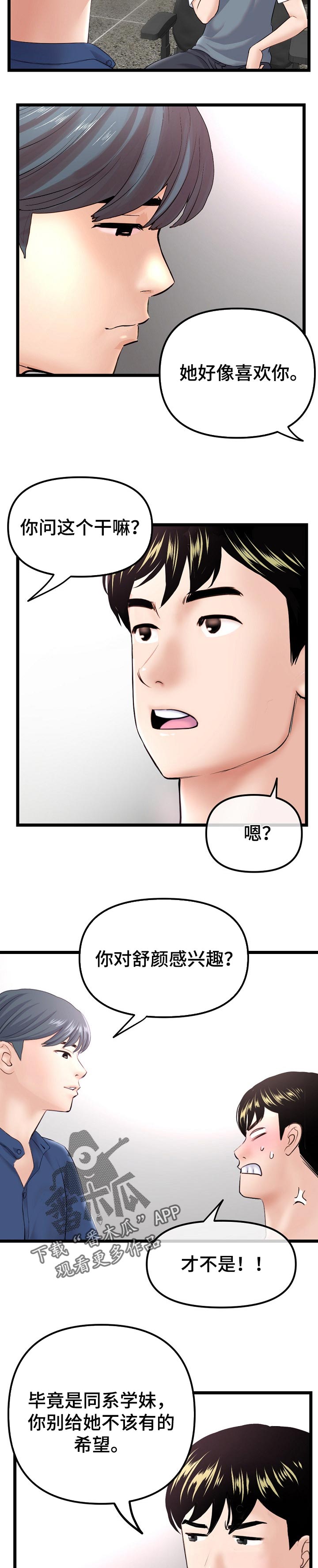 第65章：等级评价5