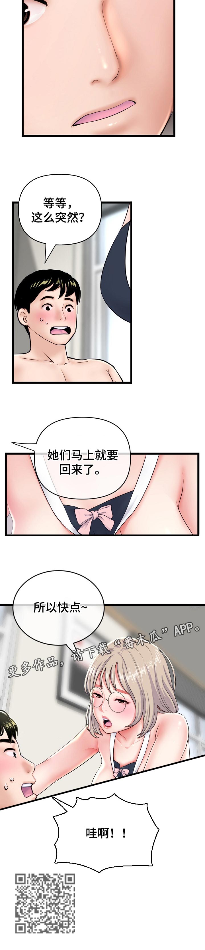 第50章：来吧！11