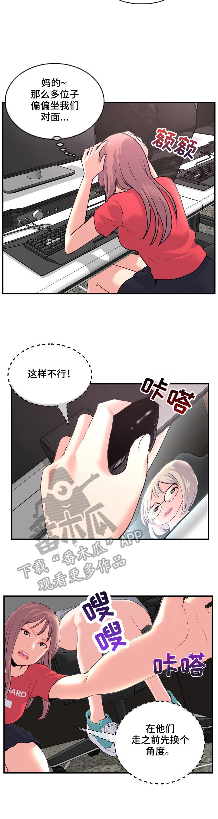 第20章：惊讶5