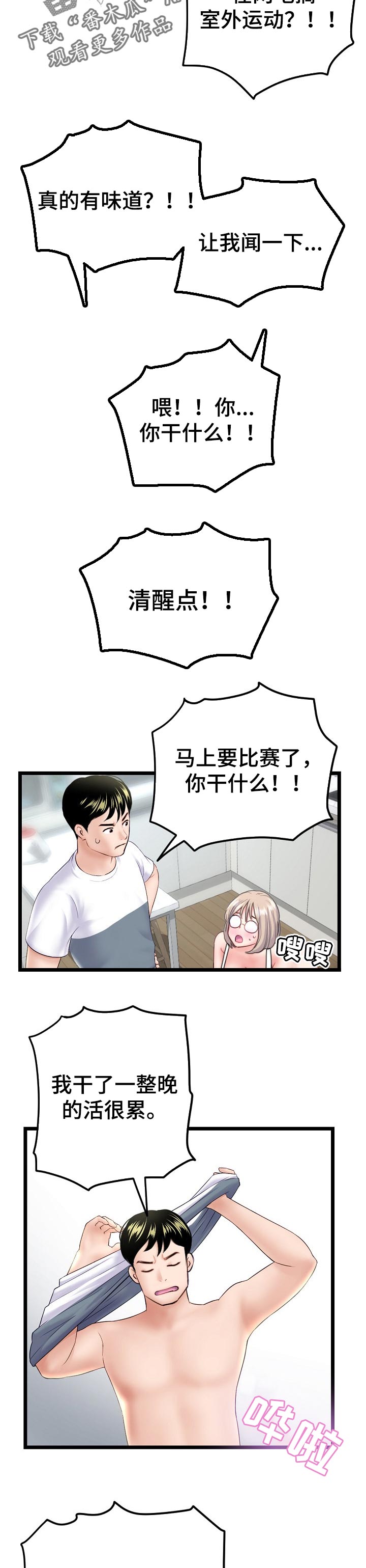 第75章：借口9
