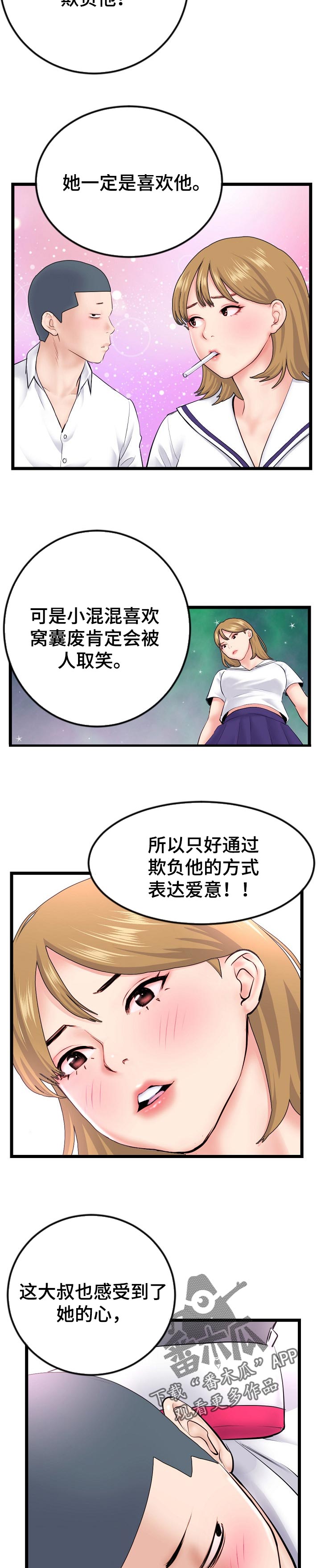 第89章：冷静分析6