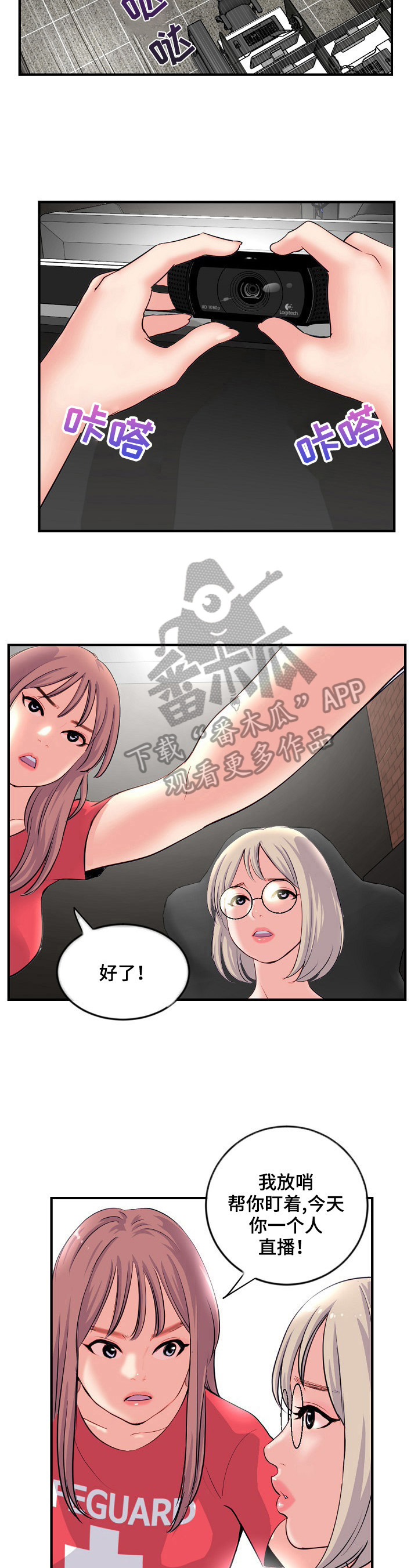 第19章：开始了13