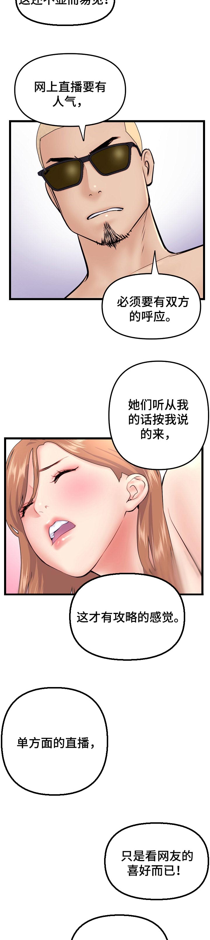第100章：按照计划3