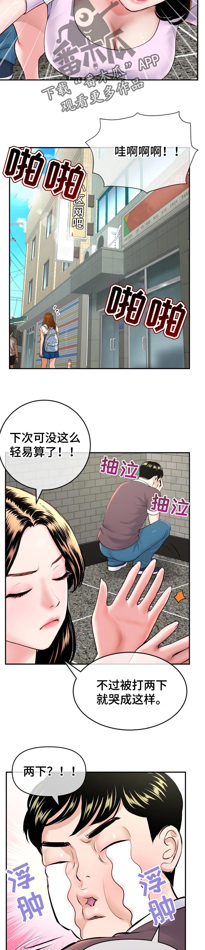 第38章：小闹剧5