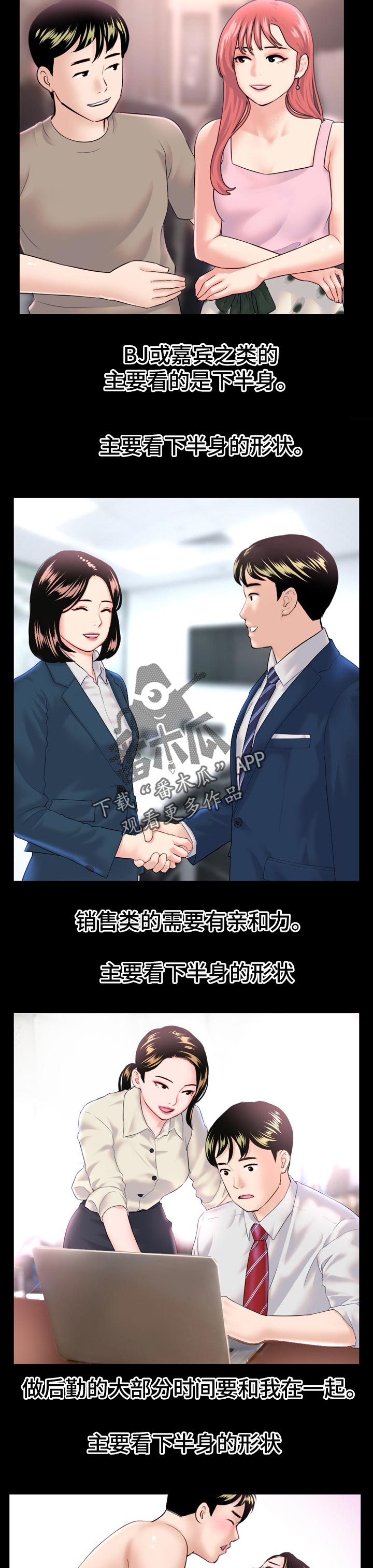 第69章：我来判断6