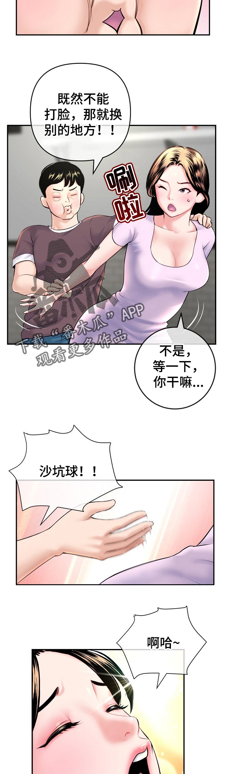第38章：小闹剧7
