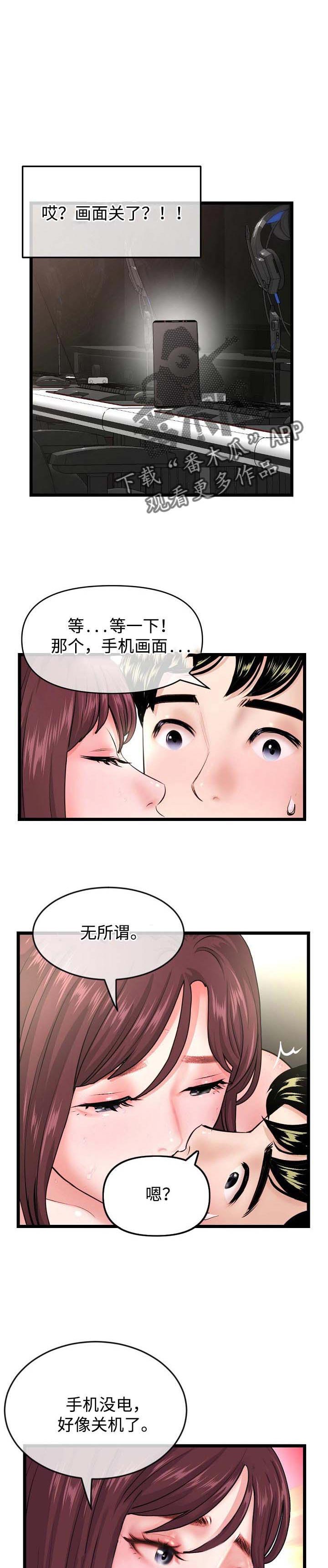 第36章：真心2