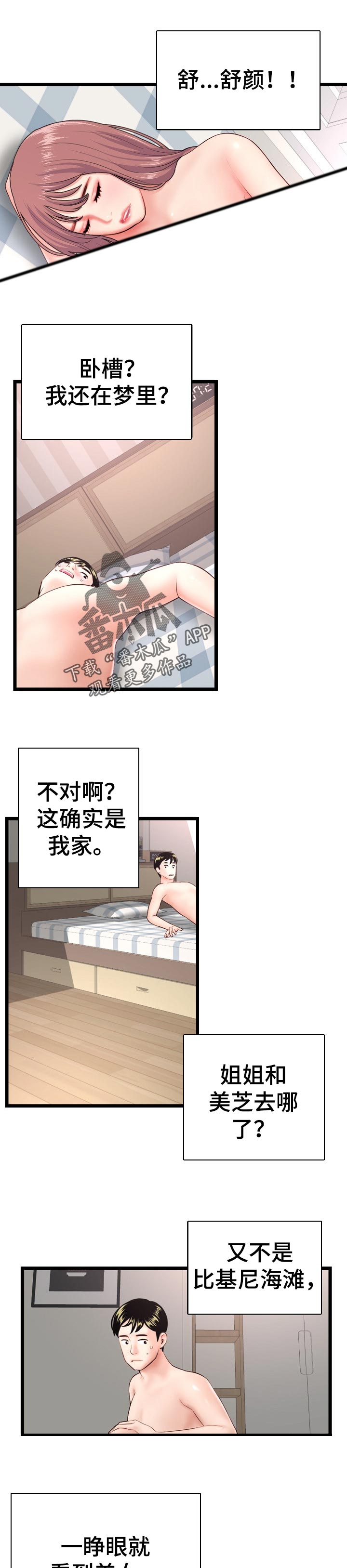 第78章：喜欢的类型0