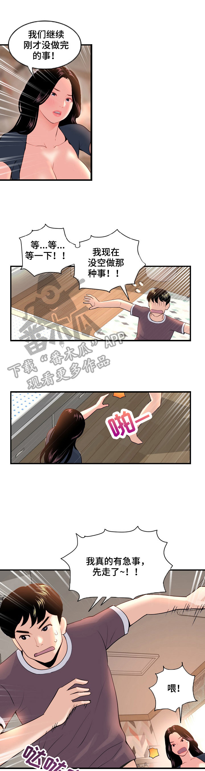 第19章：开始了8