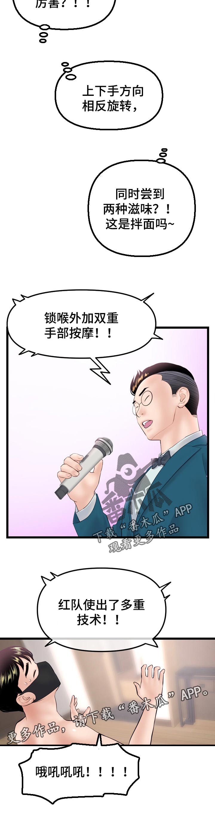 第87章：多重技术7