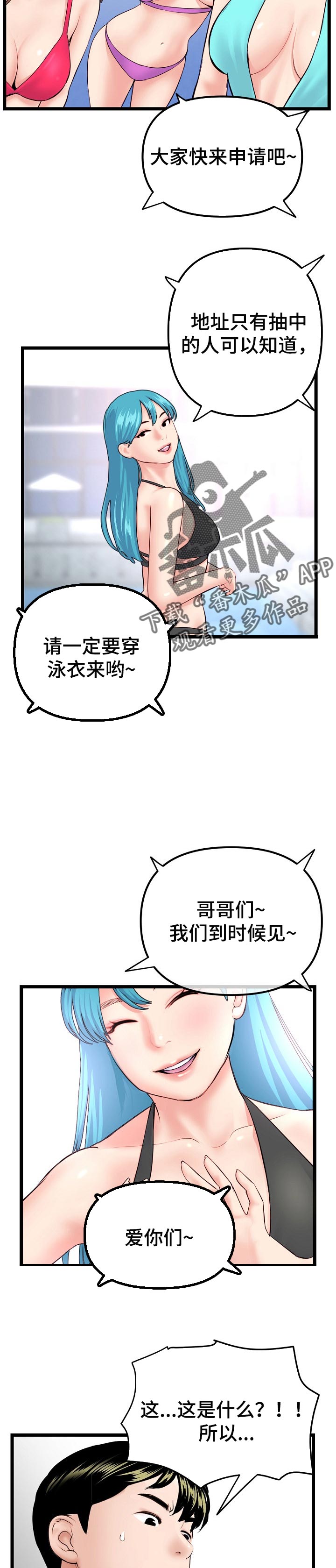 第101章：新的训练4