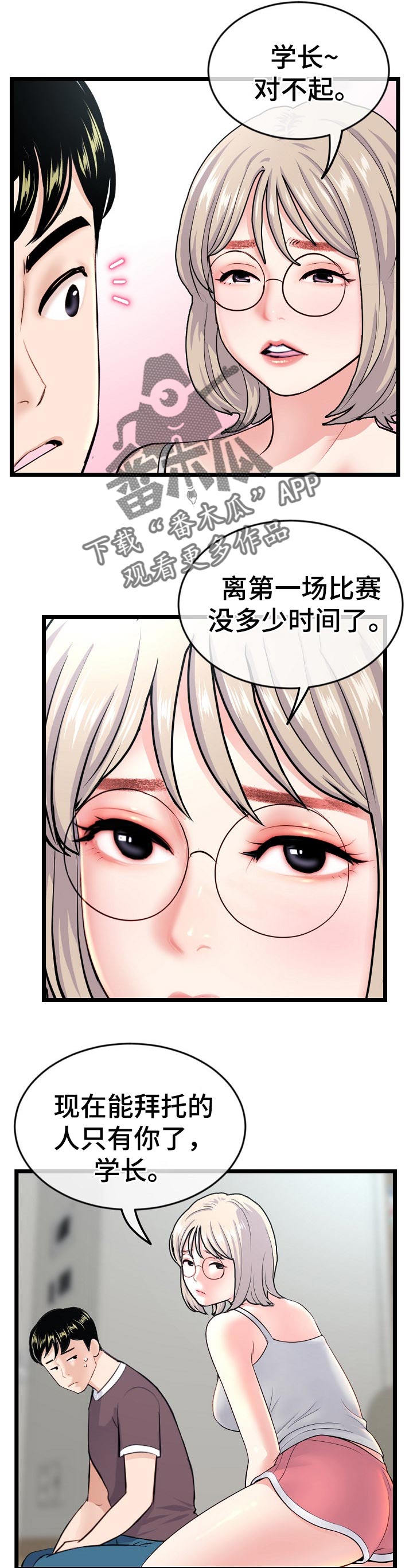 第41章：聚餐3
