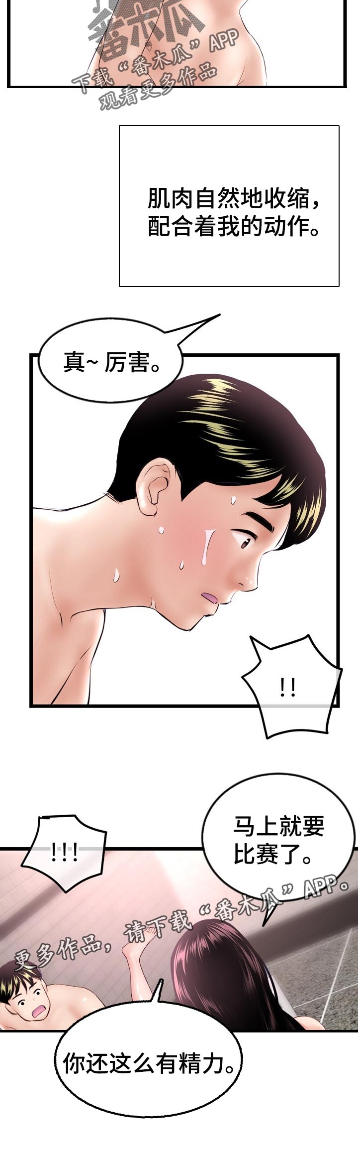 第70章：面试中8