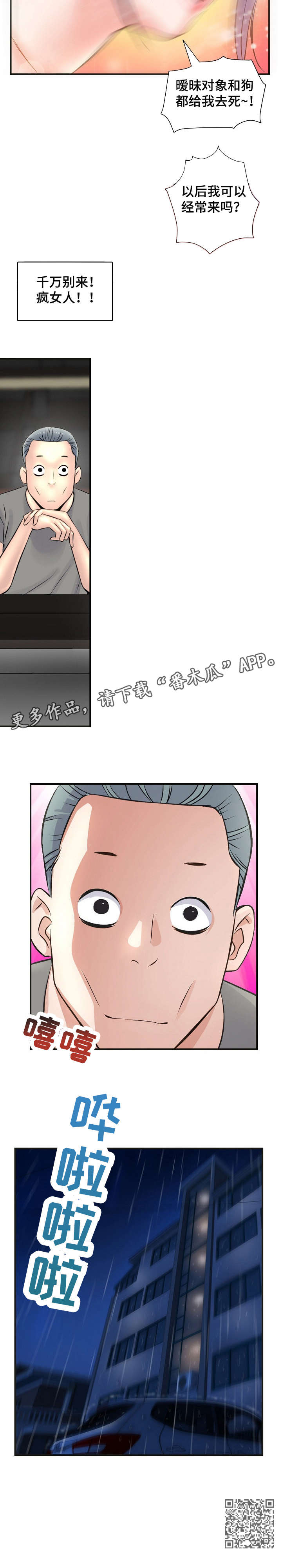 第14章：围观7