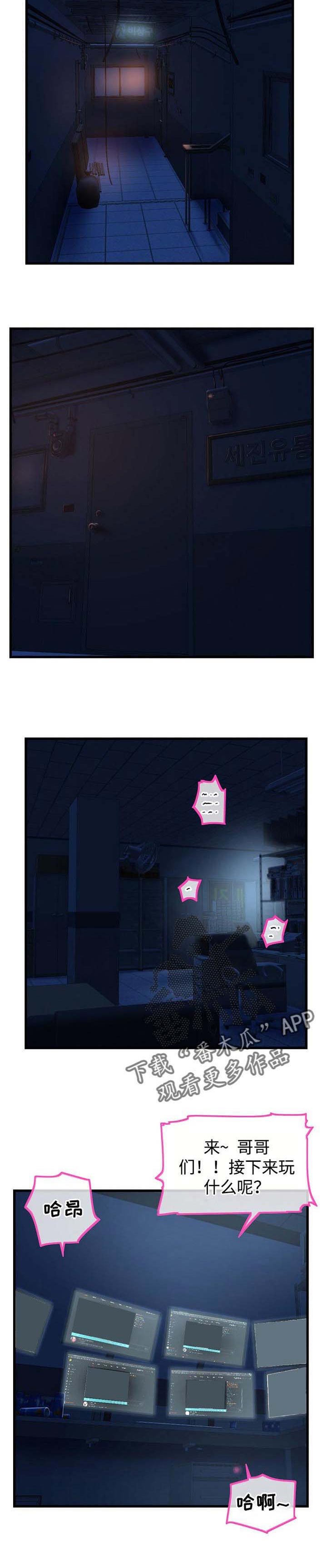 第29章：室长3