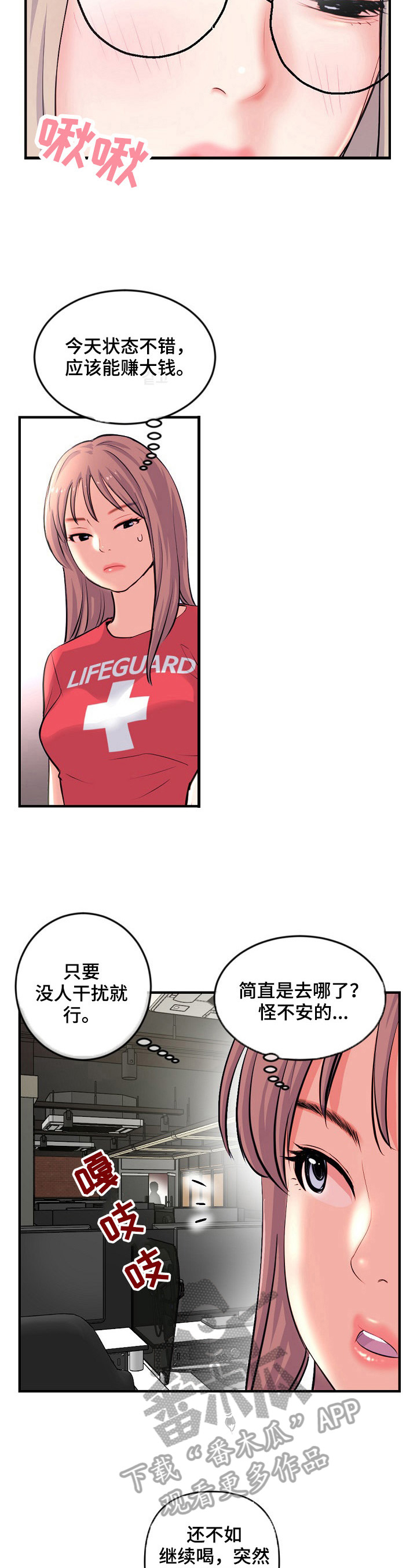 第20章：惊讶2