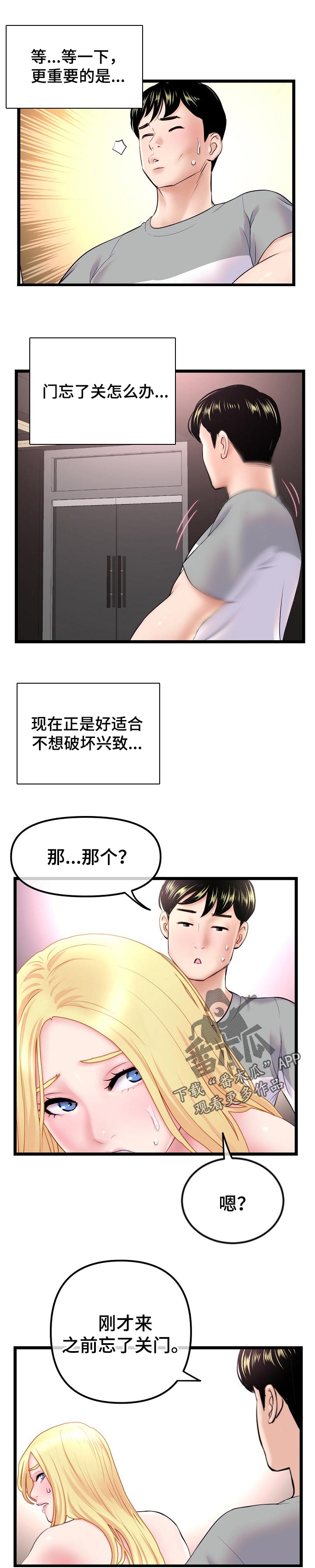 第57章：熟悉3