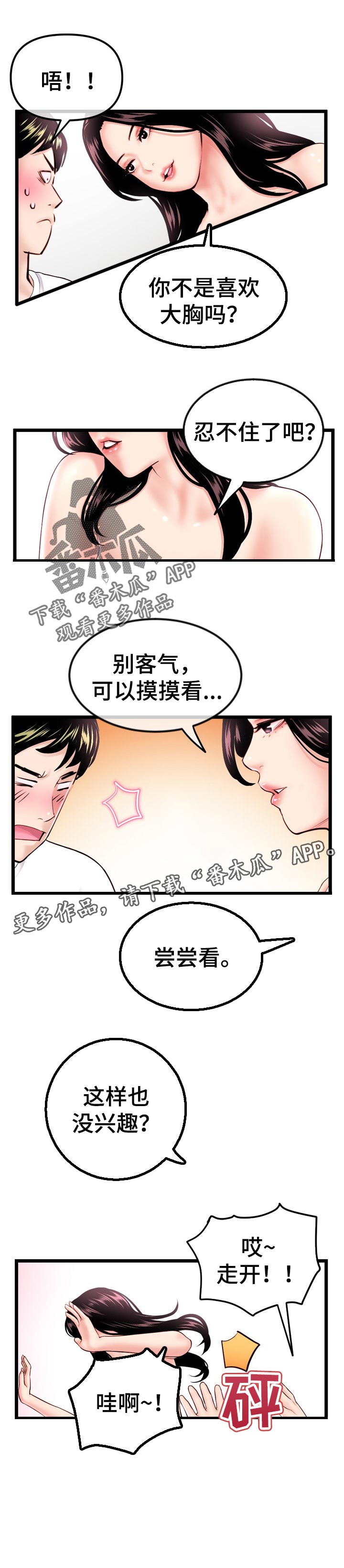 第72章：免疫7