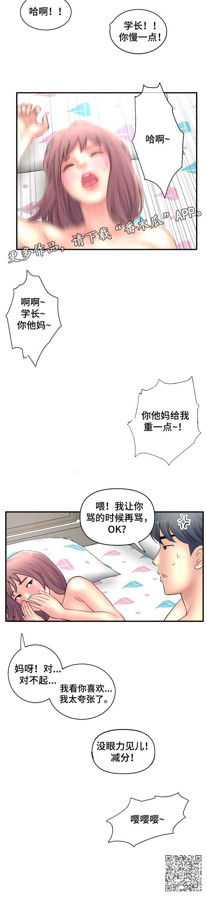 第12章：骂10