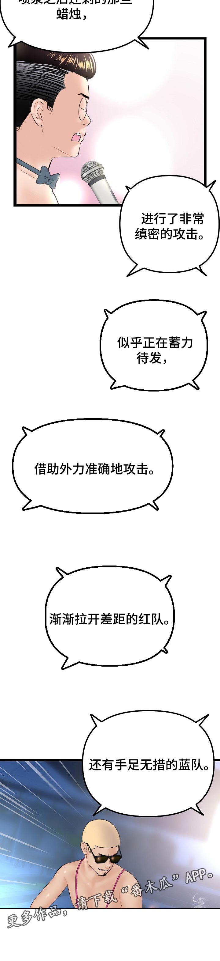 第105章：真正的技术8