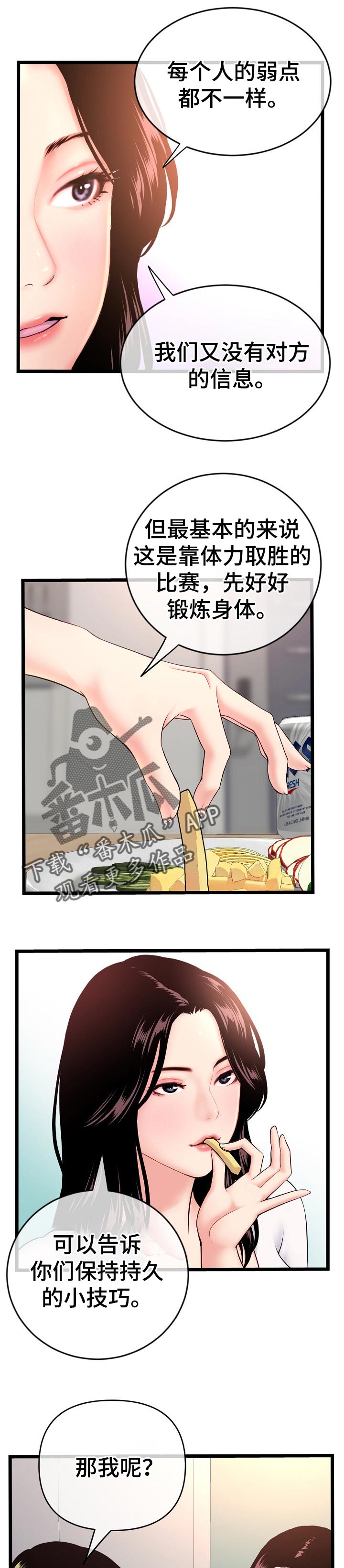 第41章：聚餐14