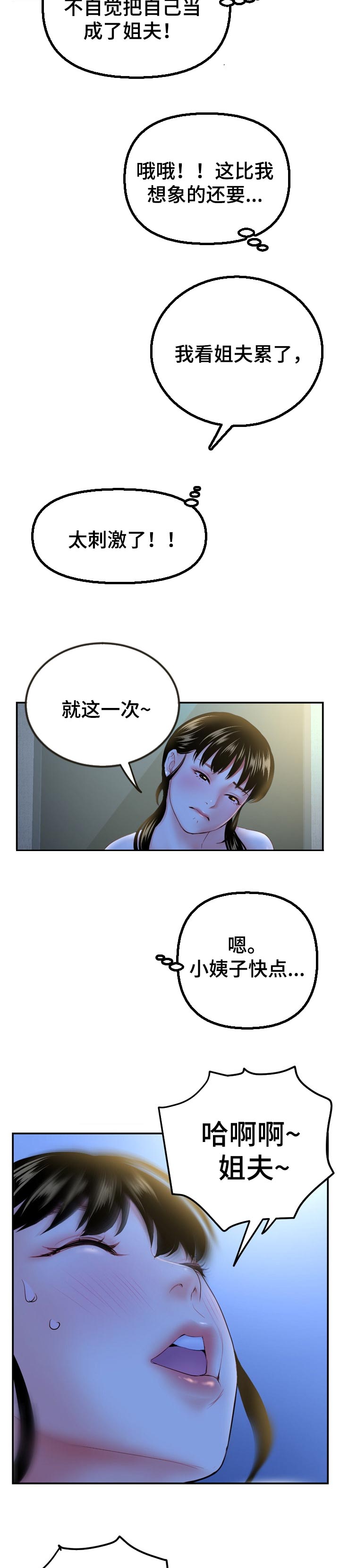 第91章：还有胜算2