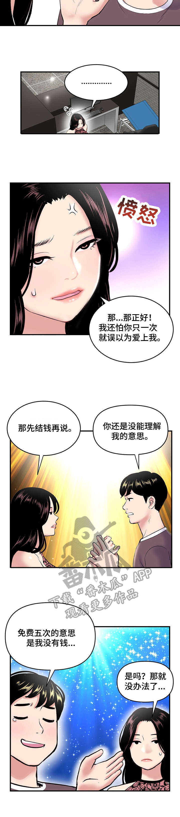 第7章：三十万8