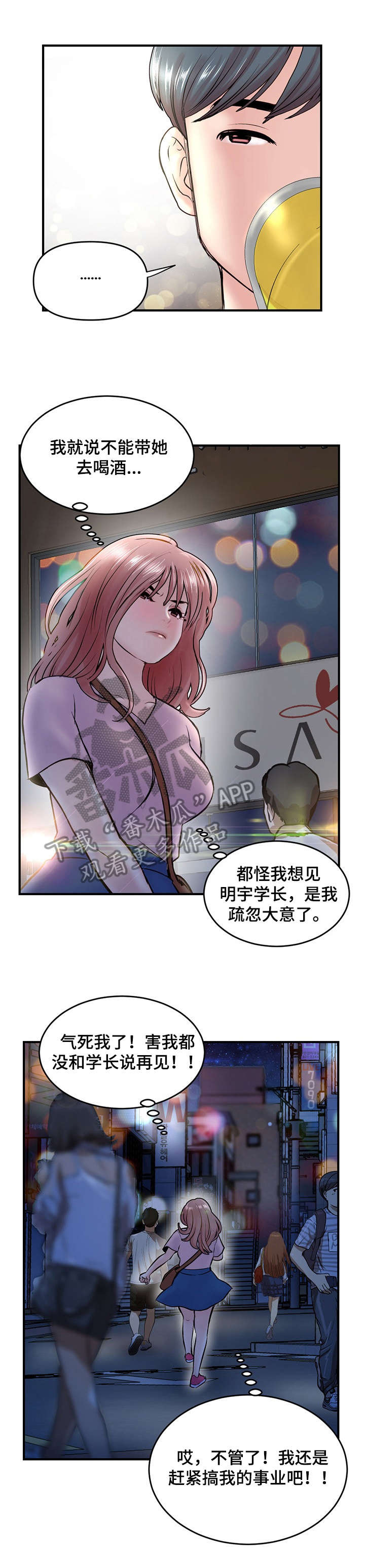 第6章：慢走7