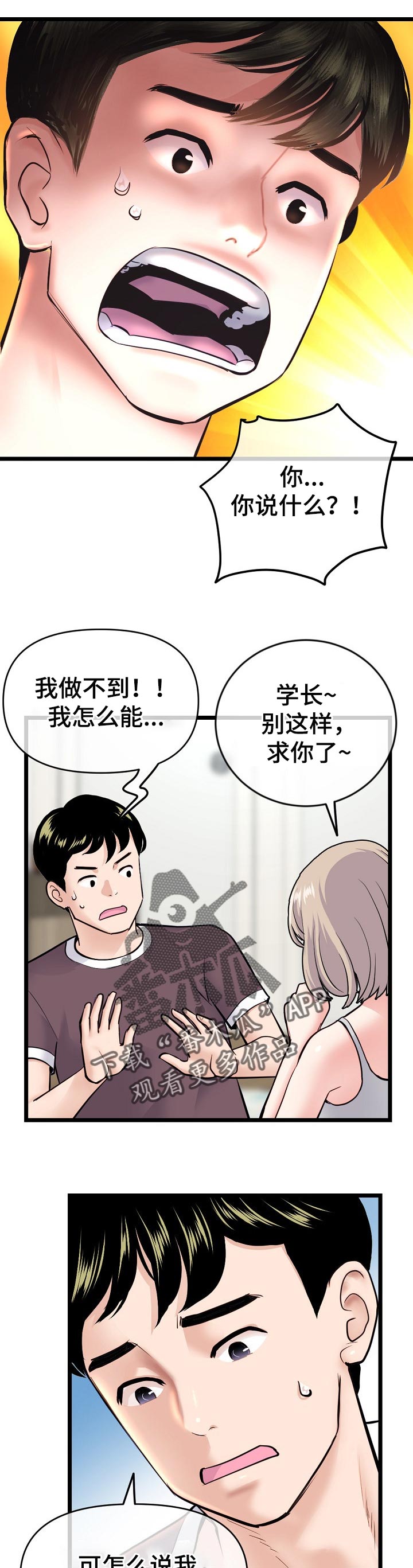 第41章：聚餐0