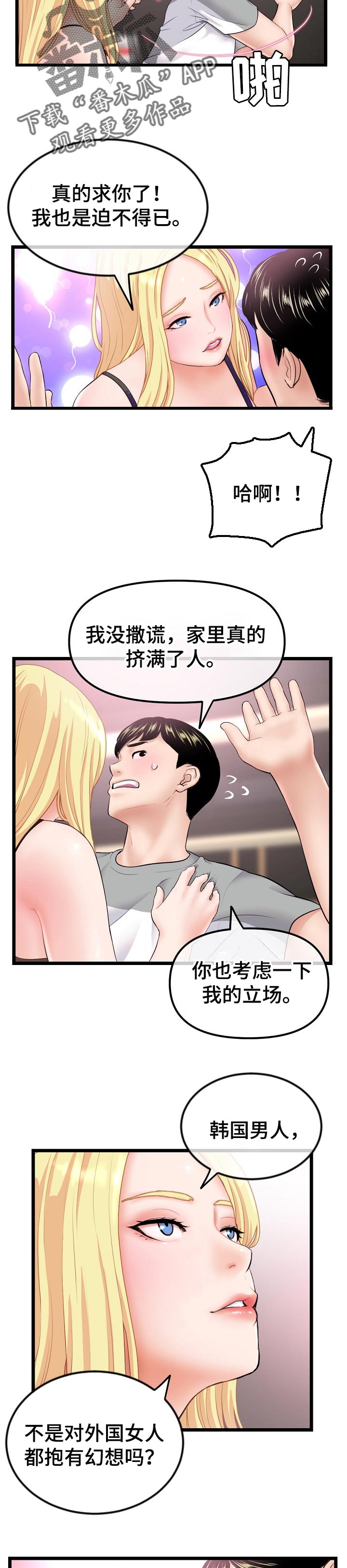 第55章：这样也不行吗6