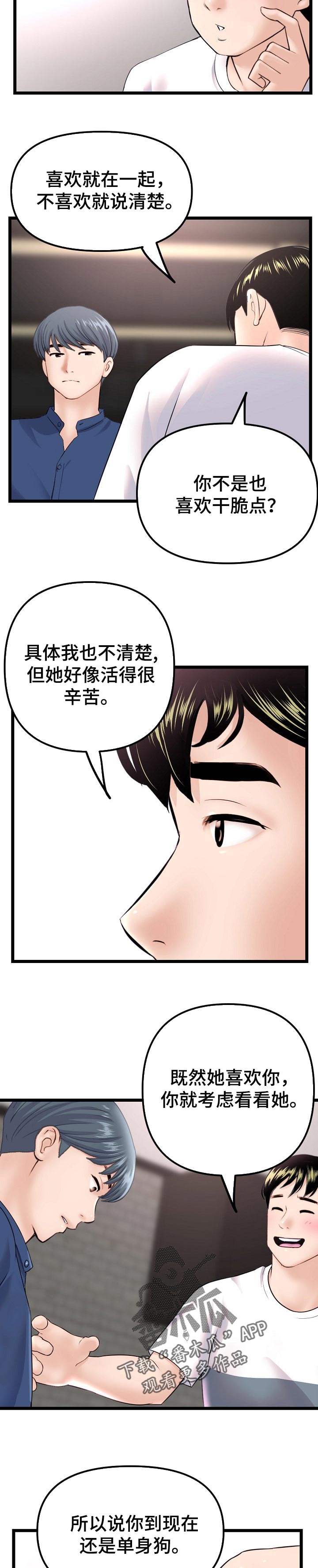第65章：等级评价6
