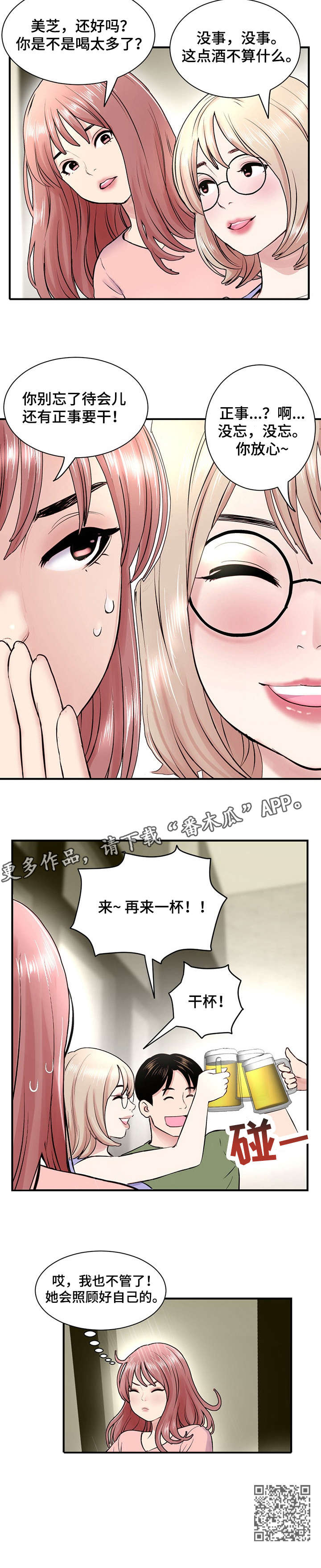 第5章：干杯9