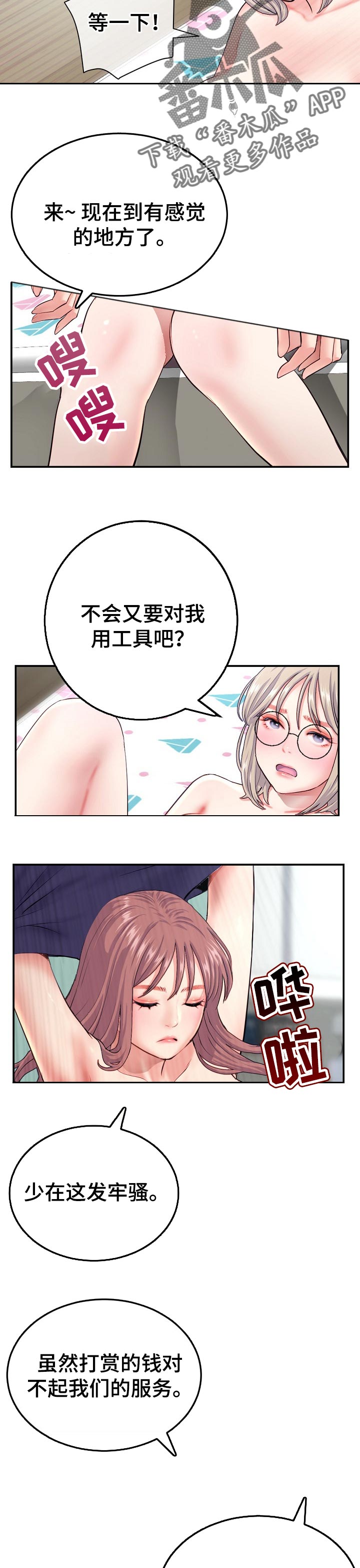 第39章：把柄5
