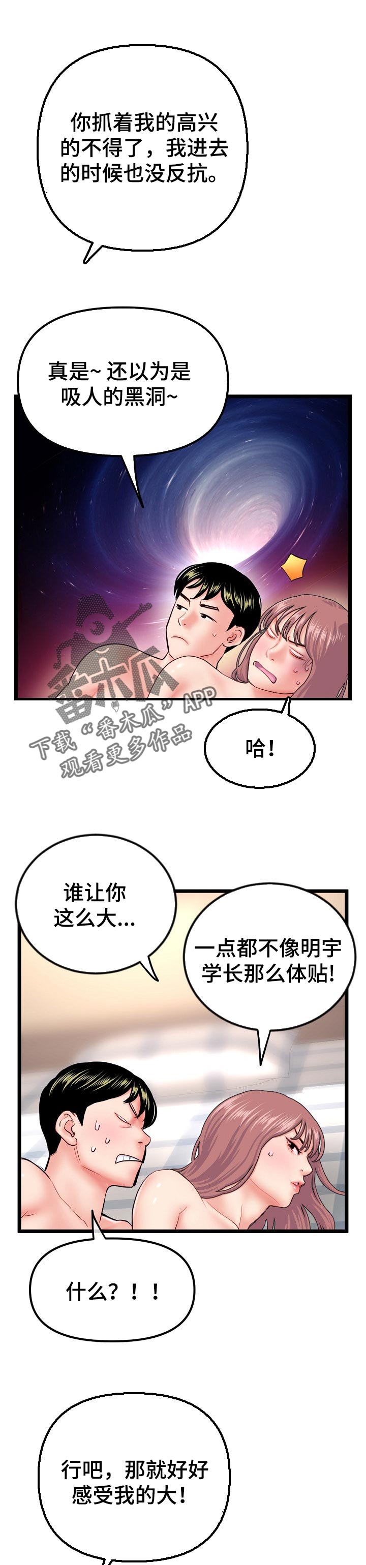 第80章：桃园结义8