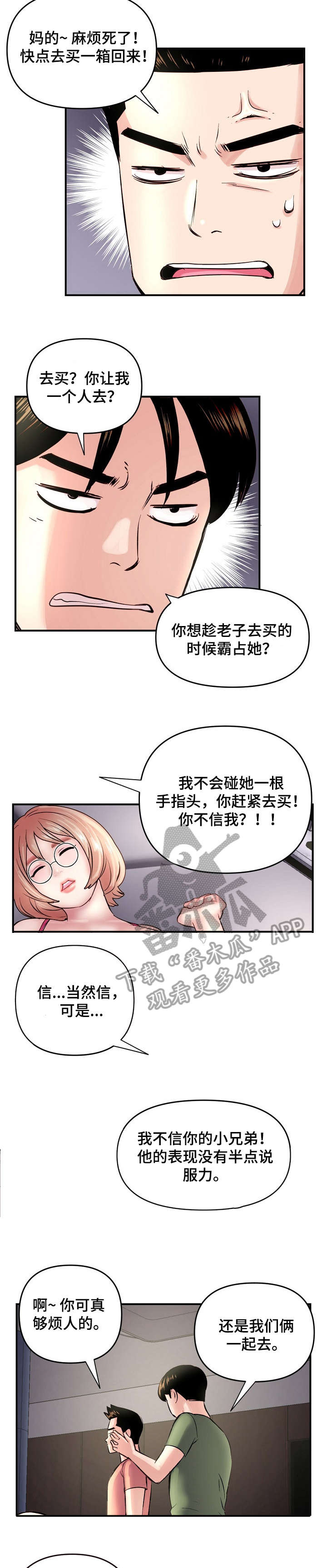 第9章：好事1