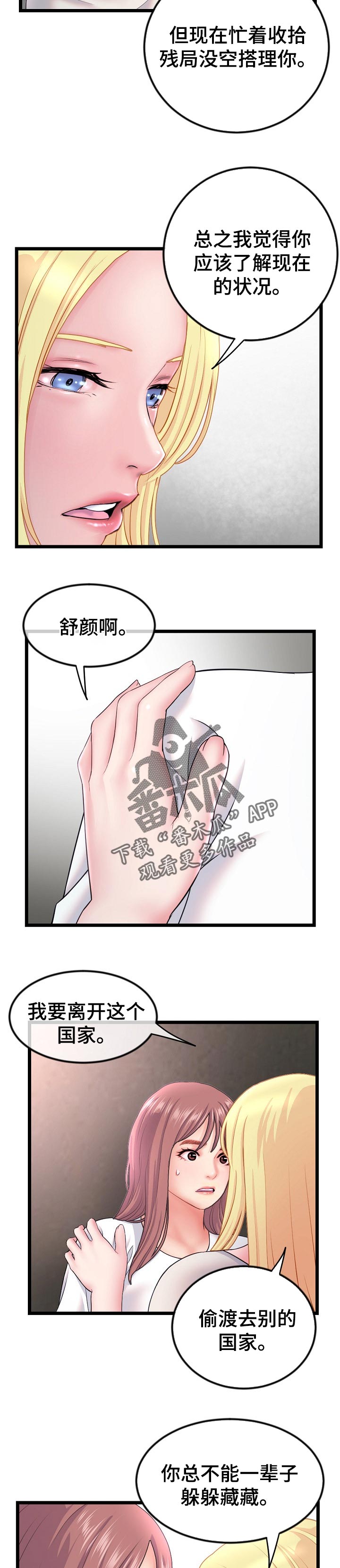 第61章：逃走7