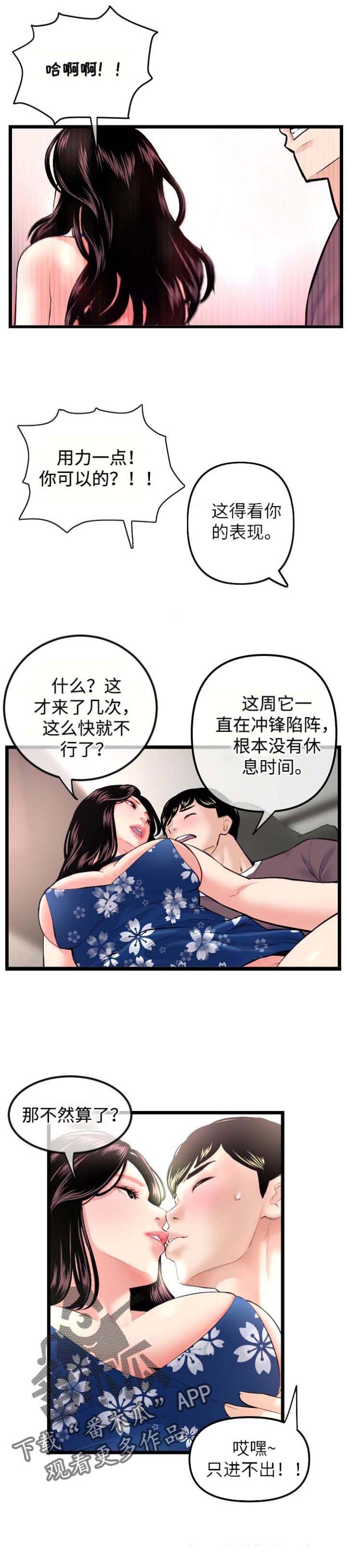 第26章：直播间9