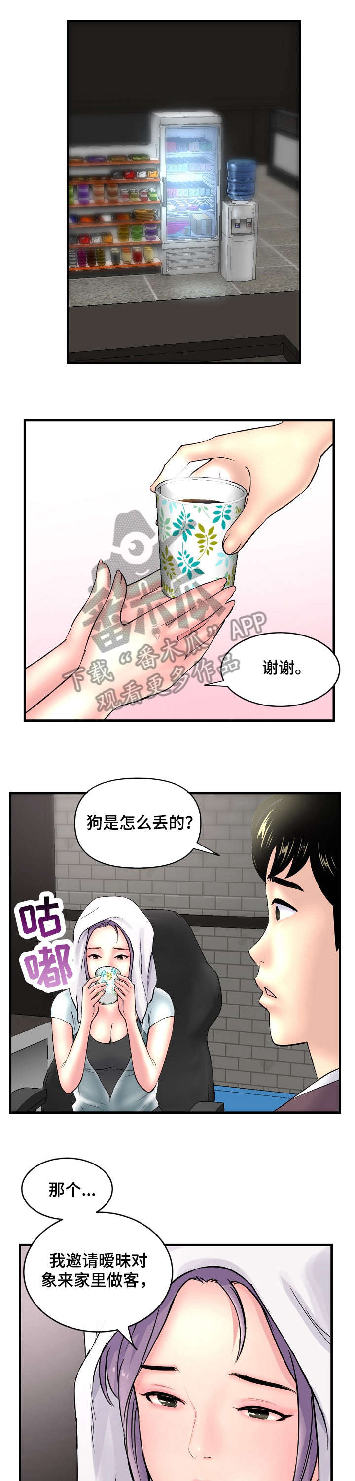 第13章：下雨7