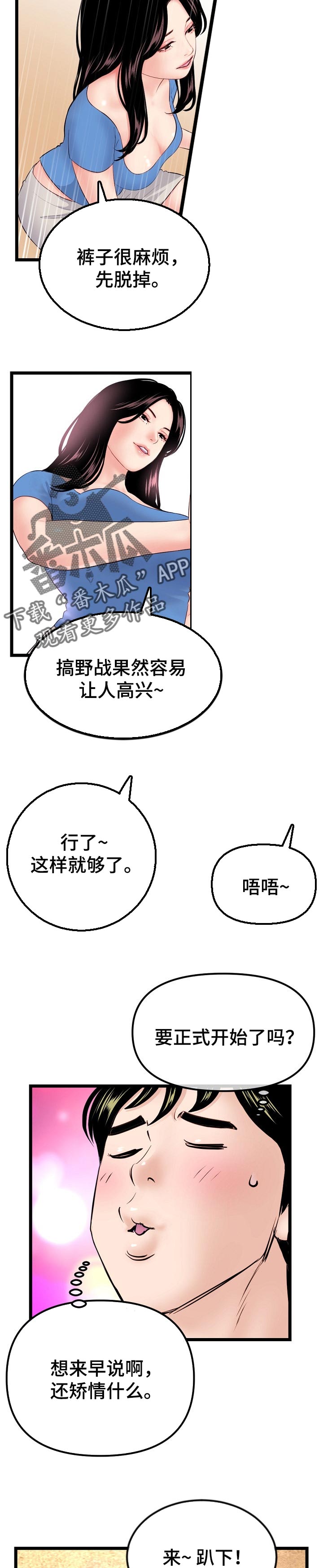 第98章：铁砂掌7