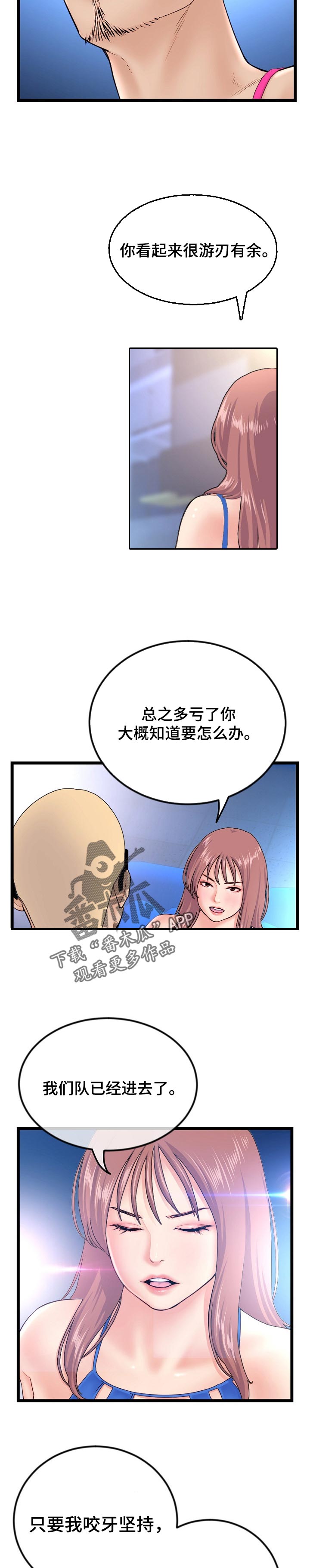 第104章：手足无措1