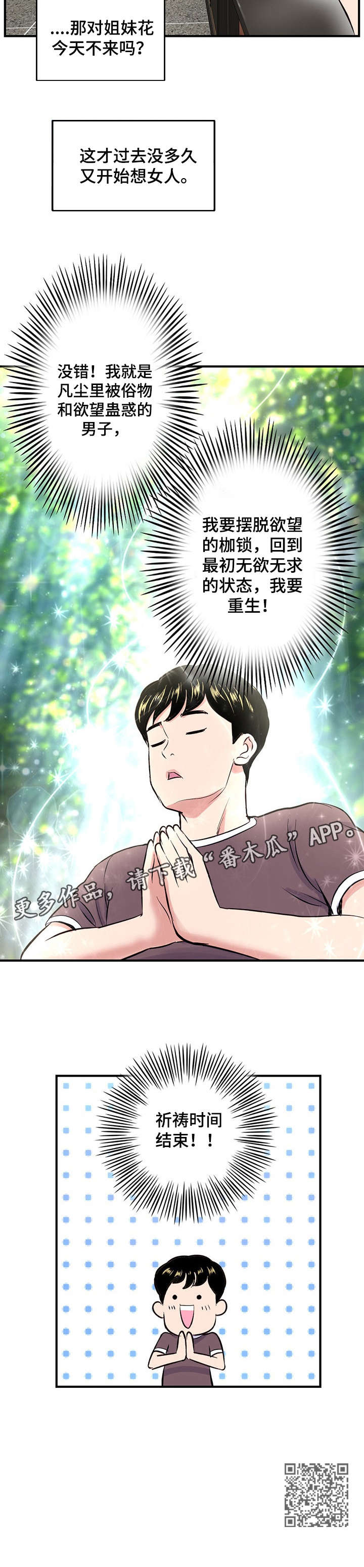 第6章：慢走10