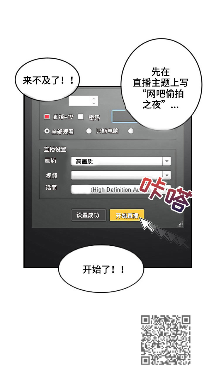 第19章：开始了15