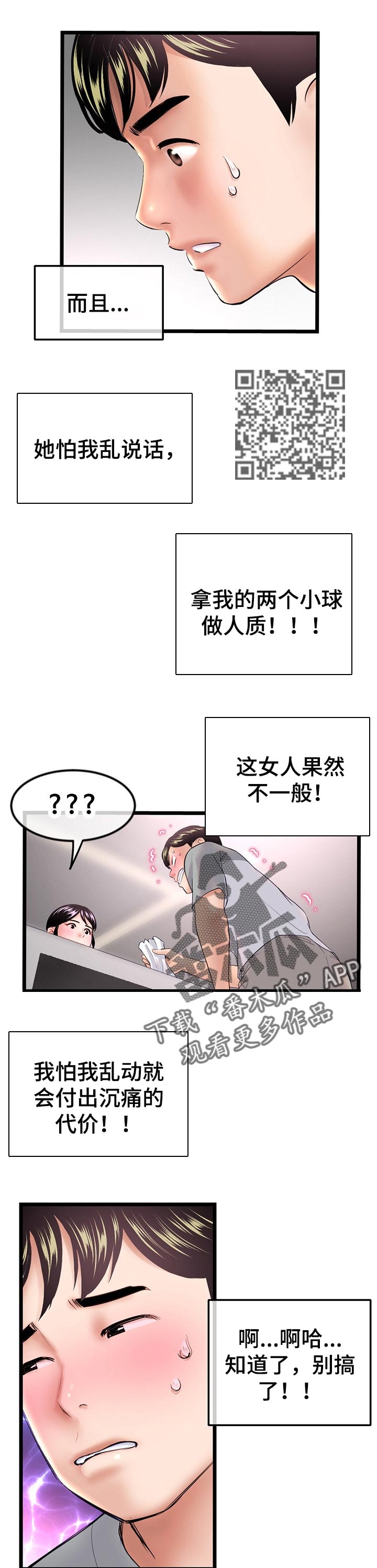 第56章：报答6