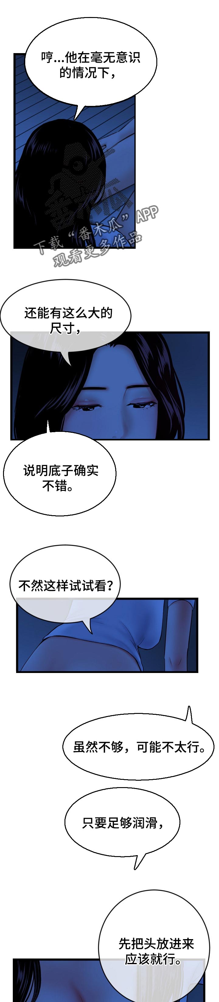 第47章：跳楼机4