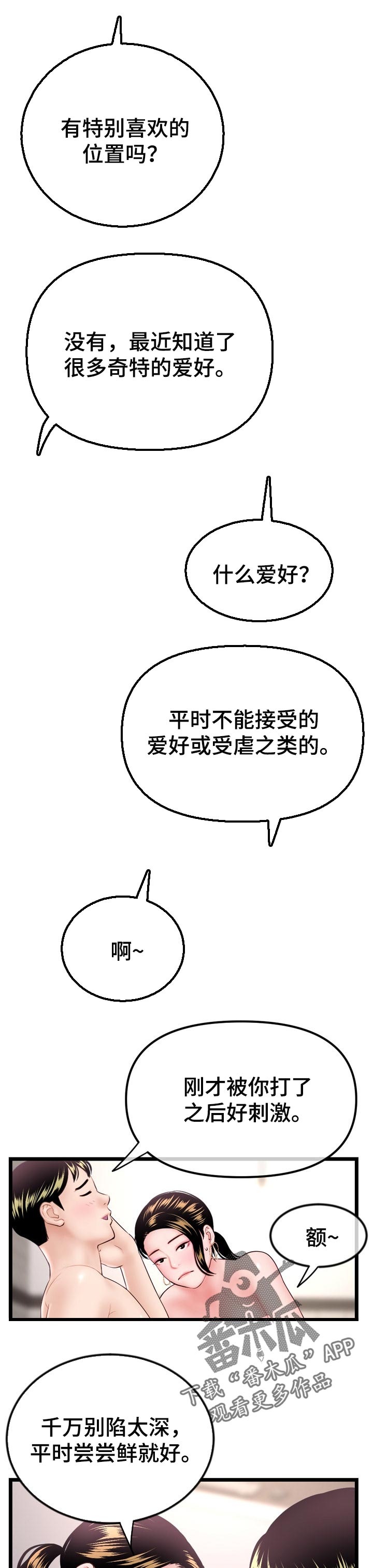 第69章：我来判断4